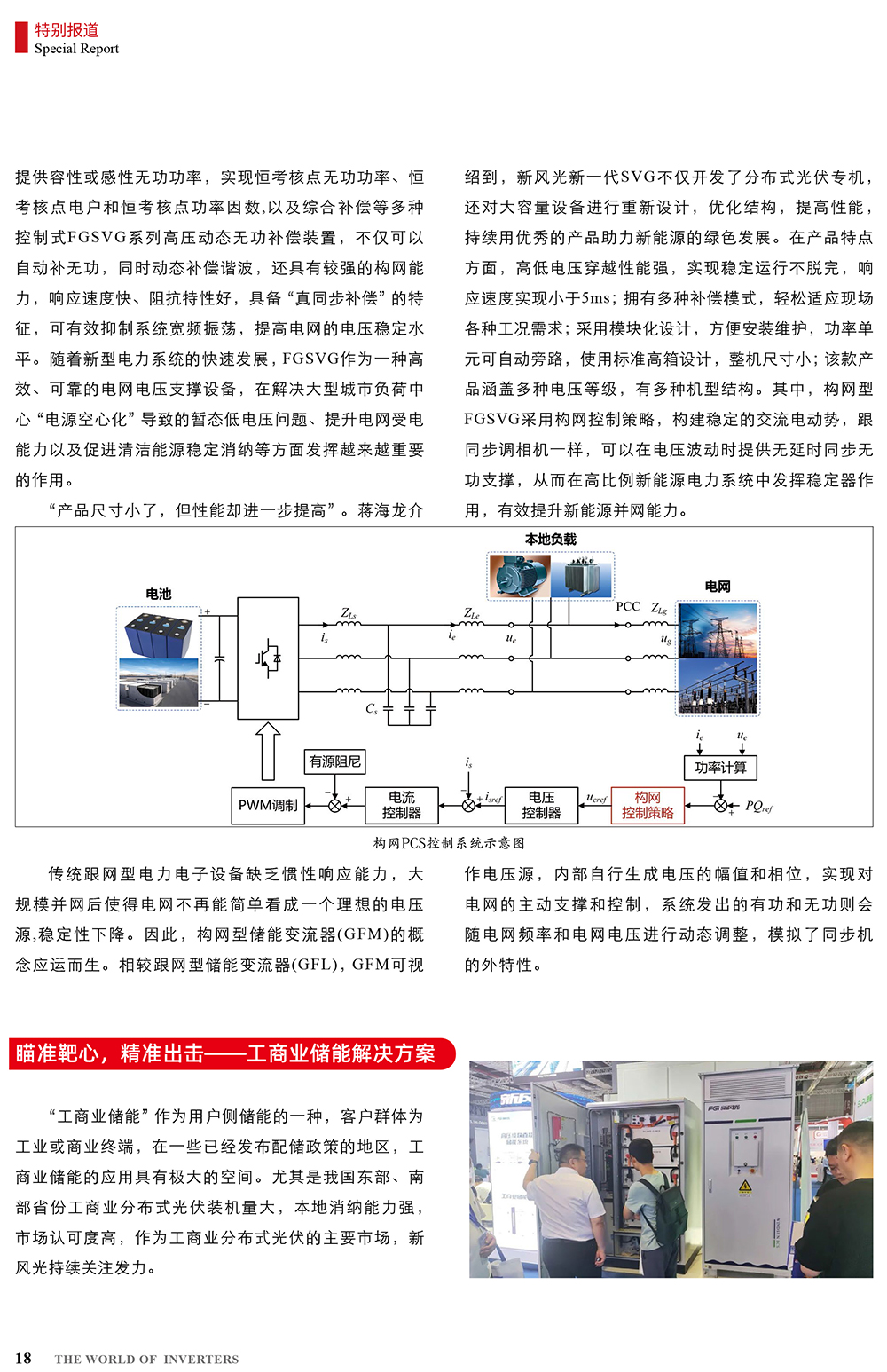 B2406前彩-开云电子网页版：创新驱动，引领绿色新篇章(3)-2.jpg