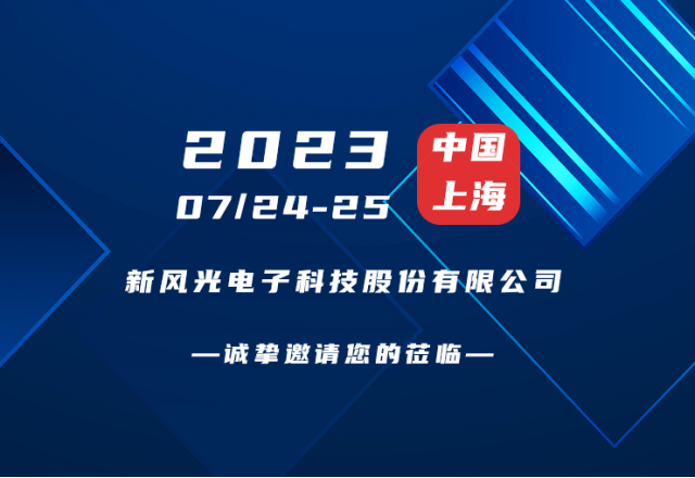 诚挚邀请 |  开云电子网页版邀您共赴第二届新型储能产业高质量发展大会！